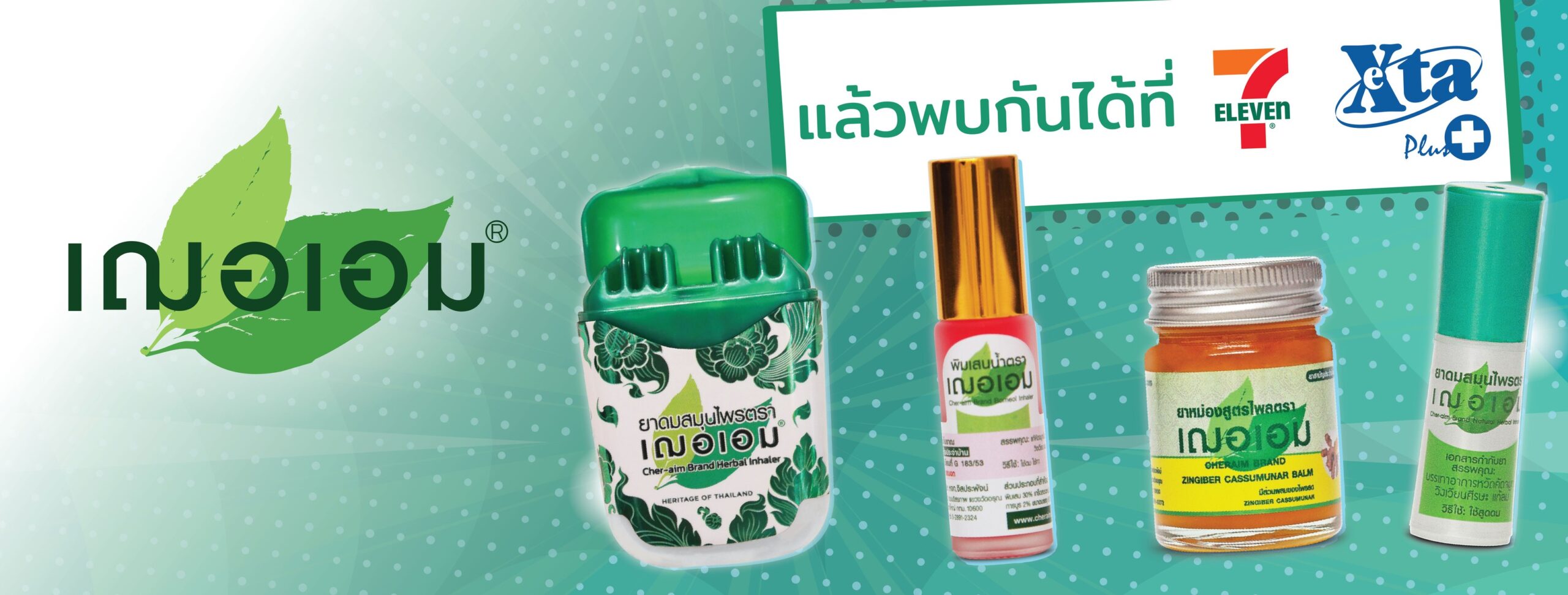 CHERAIM_BANNER02